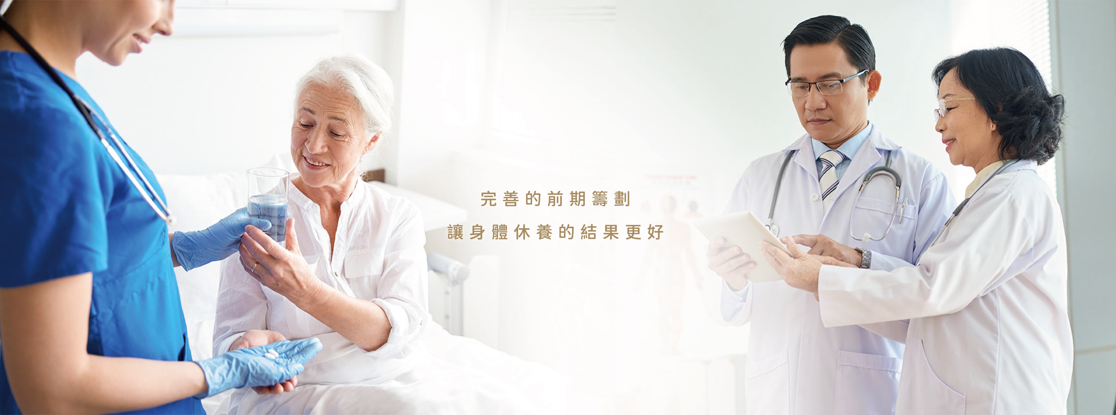 高端長照護理中心